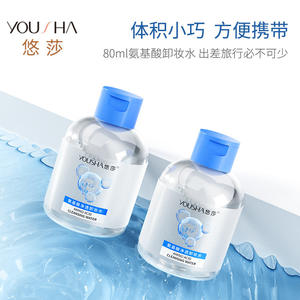 Eau nettoyante aux acides aminés Yousha 80ml, démaquillant doux pour le visage, format voyage - Product Image 5