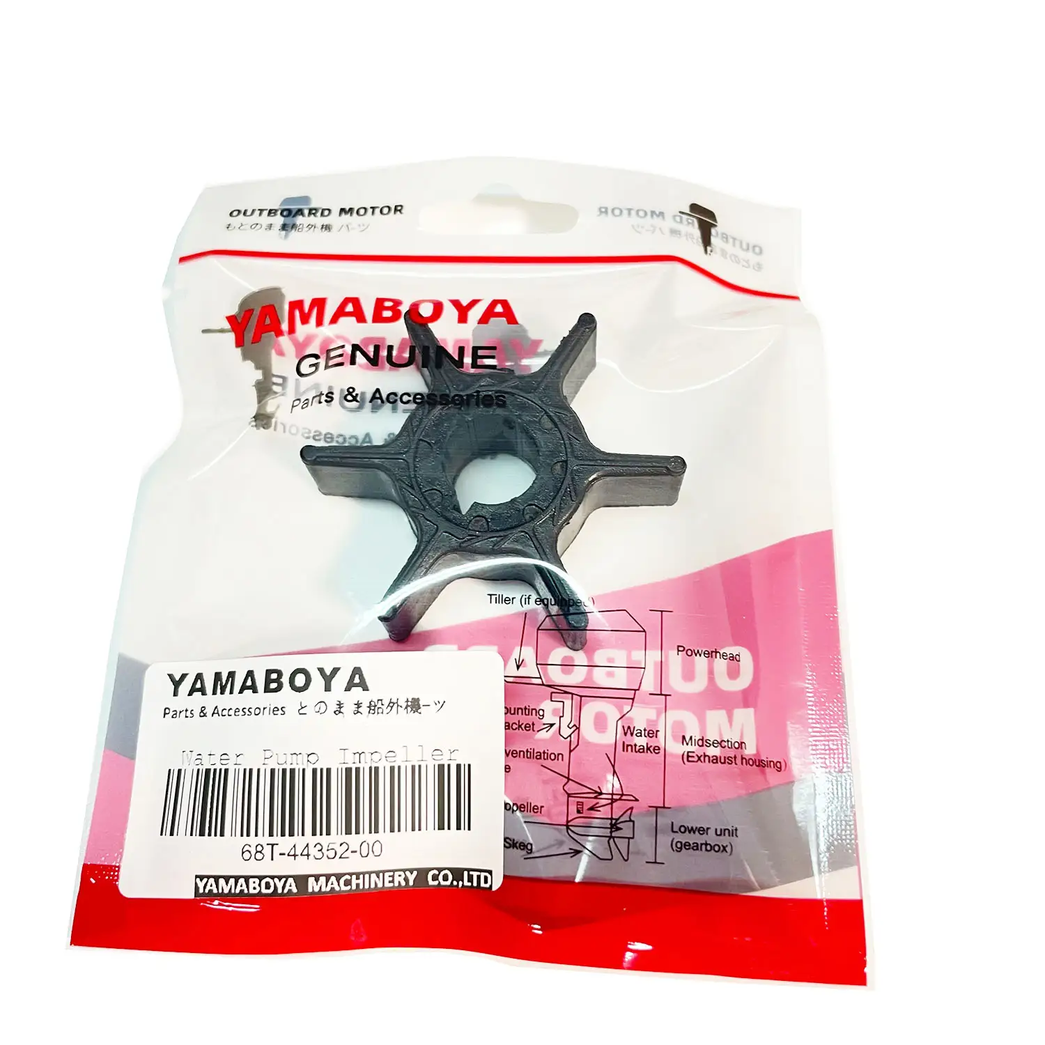 marine parts & accessories 68T-44352-00 Water Pump Impeller for Yamaha outboard motor 6hp 8hp 9.9hp boat accessories water pump