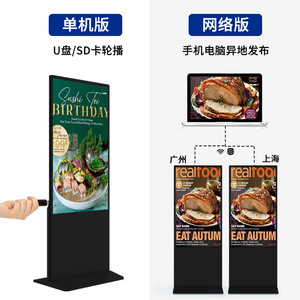 Kiosque publicitaire numérique de 43 pouces, sur pied, station de premiers secours intelligente, armoire de rangement pour trousse de secours avec alarme - Product Image 4