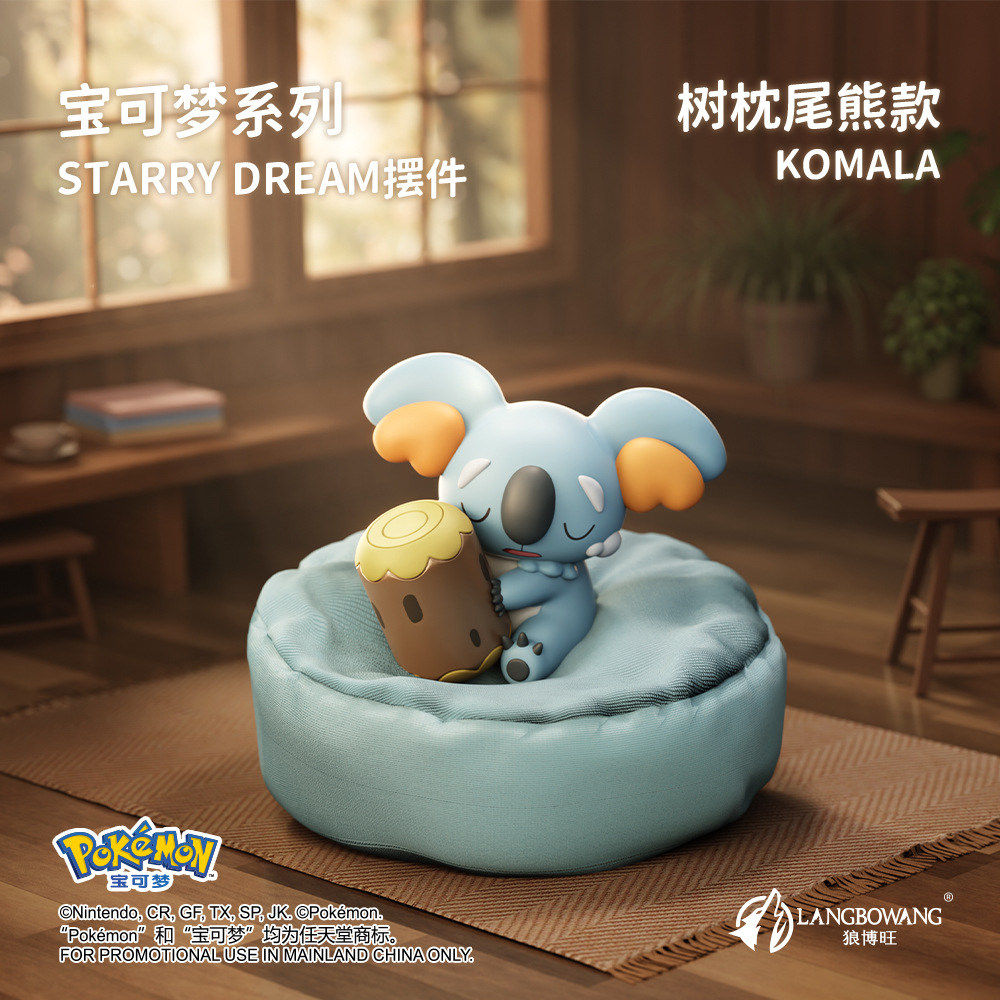 Tree pillow tail bear