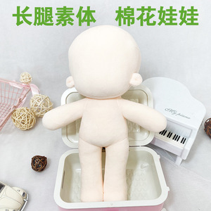 Muñeca <span class=keywords><strong>de</strong></span> Peluche con Piernas Largas, Cuerpo Desnudo, Personalizada, <span class=keywords><strong>30</strong></span> Unidades al por Mayor, 28CM, Puede Ser un Juguete para Niñas - Product Image 5