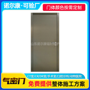 Portes de salle blanche de laboratoire, portes en acier pour atelier sans poussière, portes de purification, portes hermétiques pour salle d'opération hospitalière, scellées - Product Image 3
