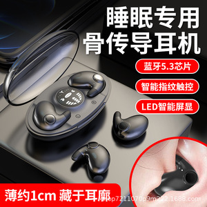 Écouteurs sans fil Bluetooth à conduction osseuse TWS, chargement Type C 5.0, pour le sommeil, hommes et femmes, noir, blanc, tons de peau - Product Image 5