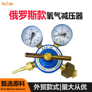 Réducteur de pression d'oxygène russe G3 4, régulateur de qualité industrielle pour bouteille de gaz - Product Image 4