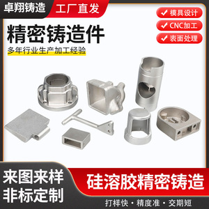 Pièce moulée sur mesure en métal Zhuo Xiang, en acier inoxydable 304, usinée avec précision pour la quincaillerie de machines, en silicone sol 201 - Product Image 2