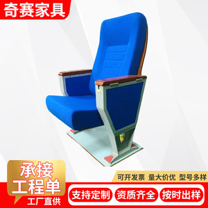 เก้าอี้หอประชุม Qi Sai สีน้ำเงิน พร้อมที่เขียนหนังสือและที่วางแขน สำหรับโรงภาพยนตร์ ห้องบรรยาย และห้องประชุม - Product Image 4