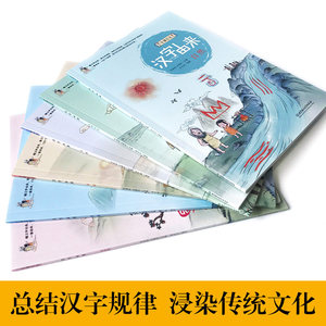 Journal de Cangjie, 6 volumes complets, inscriptions sur os d'<span class=keywords><strong>oracle</strong></span>, livre d'alphabétisation pour enfants de 4 à 8 ans, corps humain, famille, nature, animaux - Product Image 2