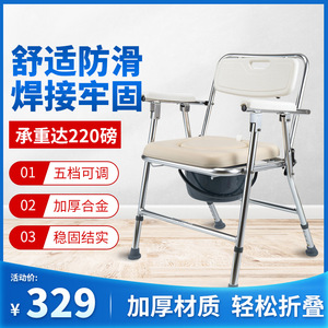 Shunkangda Folding Aluminum Alloy Toilet <b>Chair</b> With 5-Level Adjustment For <b>Elderly</b> And Pregnant Women - Product Image 5