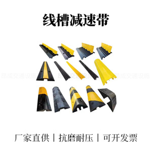 Bandeja para cables Angcheng 024 Serie Deceleración, cubierta de suelo de goma y plástico antideslizante y amortiguadora para carreteras, estacionamientos y escenarios. - Product Image 3