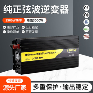 Convertisseur d'énergie solaire à onde sinusoïdale pure Repu1500 1500W DC AC avec refroidissement par ventilateur intelligent pour usage domestique hors réseau - Product Image 5