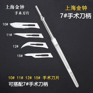 Cuchillas Quirúrgicas Desechables Jz 11 15 23 Para Uso Veterinario en Perros, Manuales, Certificadas CE, Origen Shanghái - Product Image 4