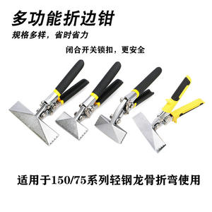 Alicates Plegables Multifuncionales para Sellado de Bordes, Herramientas de Decoración del Hogar, Herramientas para Prensar y Doblar Bordes - Product Image 2