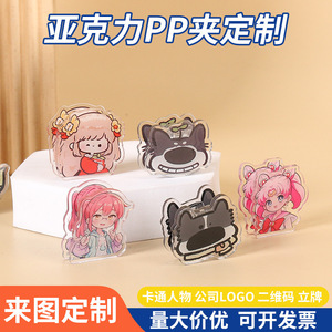 My Melody Acrylic Butt Clips Double Sided Printed Anime Character Gift Accessory Unisex Japan Animation - Product Image 4