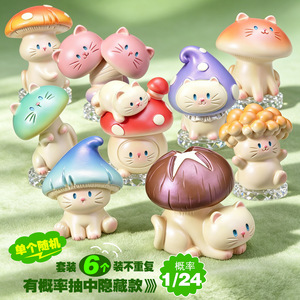 Figura Coleccionable Mimi Mushroom Wonderful Forest en Caja Sorpresa, Adorno de Resina para Escritorio, Regalo para Niños y Coleccionistas - Product Image 4