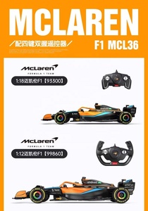 Modellini Auto da Corsa Telecomandati 1:18 F1 RB18 Mercedes Mclaren, Giocattoli per Bambini - Product Image 5