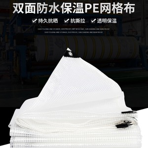 Mesh Fabric For Greenhouses And Heat Exchangers Waterproof Sun Proof Transparent Outdoor Agriculture Use White Plain Dyed - Product Image 5