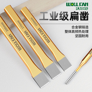 สิ่วแบนอุตสาหกรรมวอลฟาน 150 มม. เหล็กอัลลอยด์ สำหรับงานไม้และงานหิน - Product Image 1