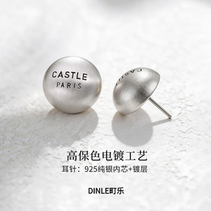 Boucles d'oreilles clous Castle Paris en argent 925, design brossé français, pour usage quotidien - Product Image 1