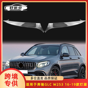 Luz de Circulación Diurna LED para Mercedes-Benz GLC W253 2016-2019, Diseño de Alta Gama - Product Image 5