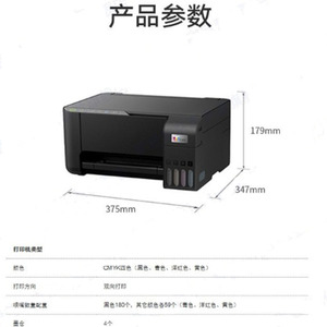 เครื่องพิมพ์อิงค์เจ็ท Epson L3258 รุ่นใหม่ล่าสุด สำหรับพิมพ์ภาพสี ถ่ายเอกสารไร้สาย พร้อมระบบเติมหมึกต่อเนื่อง - Product Image 4