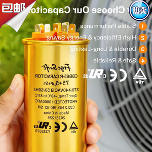 คาปาซิเตอร์แบบกลม Cbb65 แบบสองวงจร 75+5 ยูเอฟ 370 440 โวลต์ สำหรับมอเตอร์พัดลมดูดอากาศ - Product Image 1