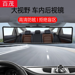 Curved <b>Snap</b> On Rearview Mirror High Definition Wide Vision Anti Fog Anti Glare Reversing Auxiliary Dashboard <b>Clip</b> On Type - Product Image 4