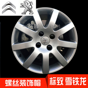 Tapas de Rueda Peugeot Smooth Sailing T51 con Diseño Hexagonal para Adornos de Coche C4 3008 408 Elysee 2008 - Product Image 5