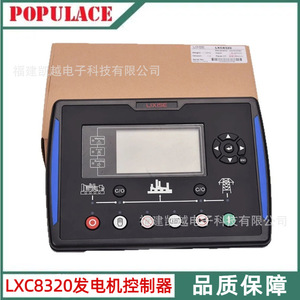 ตัวควบคุมเครื่องกำเนิดไฟฟ้าดีเซล Lixise LXC8320 พร้อมหน้าจอ LCD อัจฉริยะ แสดงผลอัตโนมัติ สำหรับใช้งานในอุตสาหกรรม - Product Image 5