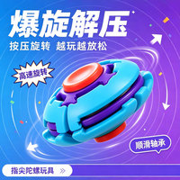 Jouet anti-stress rotatif en forme de boule à engrenages lumineuse et colorée imprimée en 3D