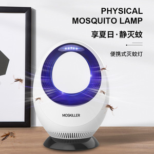 Moskiller Mosquito Killer Lamp 11.5x16x21cm Physical Insect Trap Silent Operation Household Use - Product Image 3