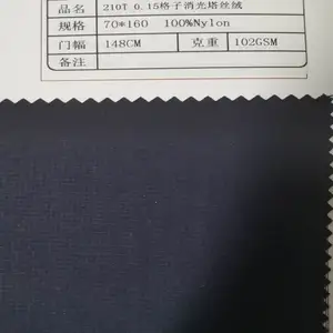 防水家纺服装面料汽车座椅供应商帐篷210吨塔夫绸尼龙塔夫绸面料