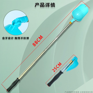 Cuchara de Pesca Plegable Boyuan, Alimentador Telescópico, Dispositivo de Lanzamiento de Largo Alcance, Portátil, de Plástico Resistente - Product Image 4