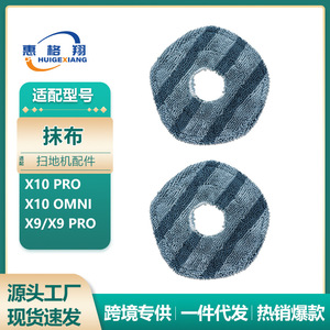 Paño de Limpieza Redondo Reutilizable de 127 mm para Robot Aspirador Eufy X9 Pro - Product Image 5