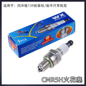CM6A139 CM5H Vibratory <b>Mower</b> 140 Stroke Spark 4-Stroke Engine Essential <b>Mower</b> <b>Parts</b> & <b>Accessories</b> - Product Image 5