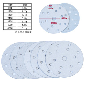 Custom Flocked Sandpaper Disc 6 Inch 18mm Hole Adhesive Backed <b>White</b> For Polishing - Product Image 1