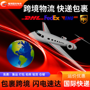 Servicio de Logística Internacional DLEX, Transporte de Carga LCL Express, América del Norte, eBay, Amazon, AliExpress, Lazada - Product Image 2