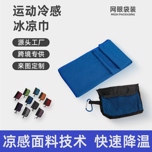 Serviette de sport 30x100 cm à séchage rapide en maille rafraîchissante pour l'exercice en extérieur avec sac de rangement - Product Image 5