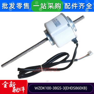 ZKSP มอเตอร์เครื่องปรับอากาศ WZDK100-38GS-3 อินเวอร์เตอร์ DC สำหรับชิ้นส่วนทดแทนหน่วย AC กลาง - Product Image 3