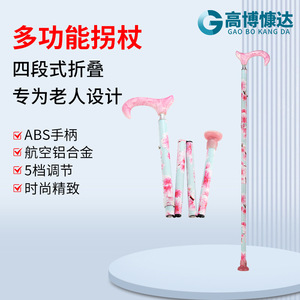 Bastón de aleación de aluminio, altura ajustable, diseño impreso plegable para personas mayores, ayuda para caminar, 39 pulgadas de largo, ligero y portátil - Product Image 5