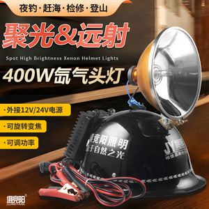 Lampe frontale Jujingyang 400W Xénon à focalisation réglable pour la pêche et les activités de plein air - Product Image 1