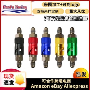 Válvula de Corte de Combustible para Motocicleta Haofa AN3, Piezas de Modificación para Vehículos Todoterreno de Aleación de Aluminio, Azul, Negro, Rojo, Amarillo, Verde - Product Image 5