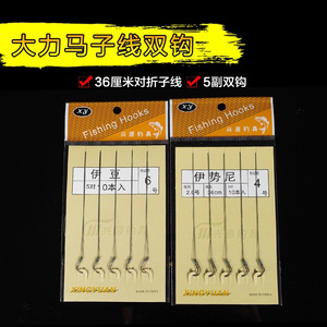 Hameçons de pêche Xingyuan Izu Ise Ni taille 5 7, hameçon double, équipement de pêche à la carpe en eau douce, fabriqué en Chine - Product Image 4