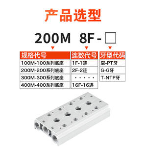 Nuevo Colector Neumático 4V210-08 con Base de Válvula Solenoide SS5Y5/100M/200M/300M/12F/3F/4F, Accesorio para Cilindro - Product Image 5