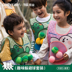 Juego de Dodgeball Gooyeah para Niños de 5 Años o Más, Pelotas Adhesivas Antideslizantes, Juego Deportivo Infantil para Interiores y Exteriores - Product Image 5