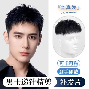 Extensiones de cabello para hombre, cabello humano real, corte buzz corto, postizo completo invisible sin costuras para cabezas calvas - Product Image 1