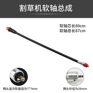Lawn Mower Flexible Shaft Assembly 448 Part Rotary <b>Blade</b> Mower Drive Shaft Core Component - Product Image 4