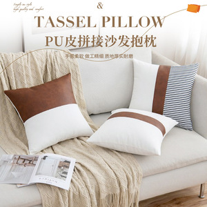 Modern Pu Leather Splicing Throw Pillow <b>Square</b> Striped Brown White Cotton Cover Decorative Sofa Cushion With Insert - Product Image 1