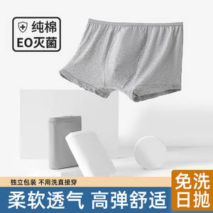 Sous-Vêtements Jetables OEM, Caleçons en Coton pour Hommes, Idéaux pour Voyage et <span class=keywords><strong>Maternité</strong></span> - Product Image 2