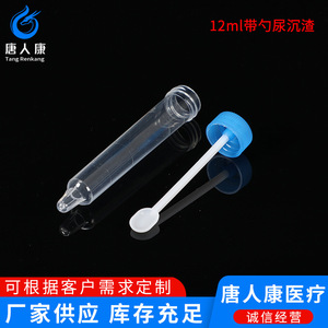 Tangren Kang Urine Sediment Test Tube 12ml <b>Screw</b> Top Graduated Plastic Pointed Bottom Sampling Tube - Product Image 3