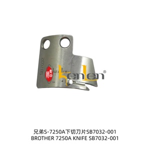 อะไหล่จักรเย็บผ้าอุตสาหกรรมยี่ห้อ KENLEN รุ่น BROTHER 7250A ใบมีด SB7032-001 ขายดีที่สุด - Product Image 2